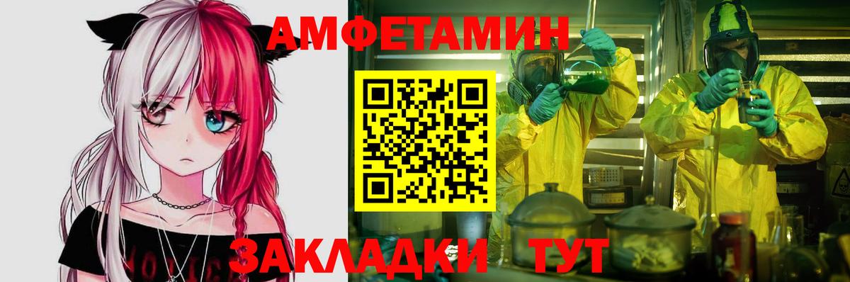 Amphetamine  АМФЕТАМИН 97%  Вход с VPN  Кумертау 