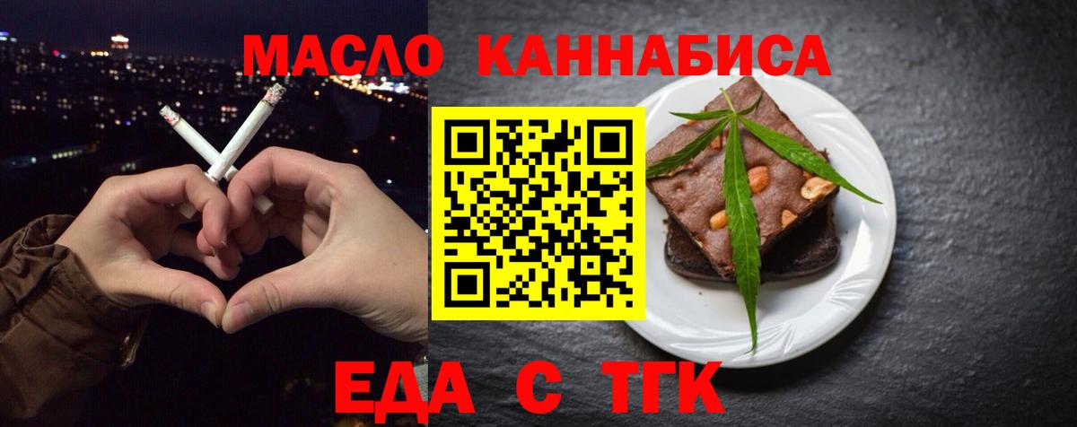 Печенье с ТГК марихуана Кумертау