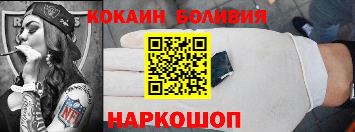 Кокаин FishScale  Вход с VPN  Кокаин 97%  Кумертау 