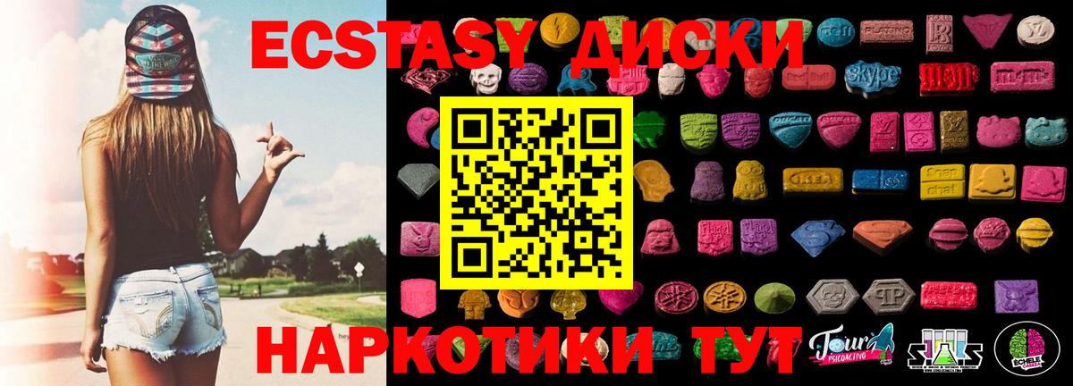 Кумертау  Ecstasy TESLA  Вход с VPN  omg вход  Экстази ешки 