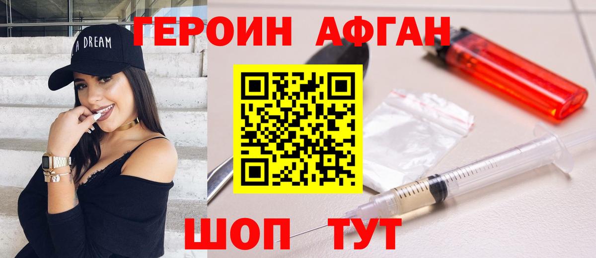 ГЕРОИН VHQ  Вход с VPN  Кумертау 