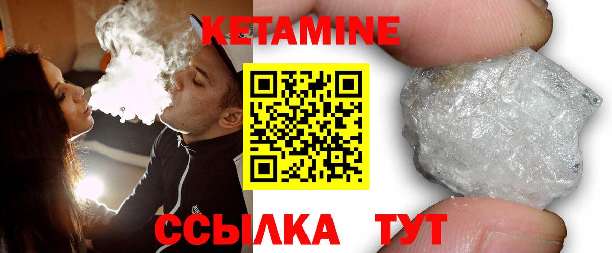 Кетамин ketamine  Вход с VPN  КЕТАМИН ketamine  Кумертау 