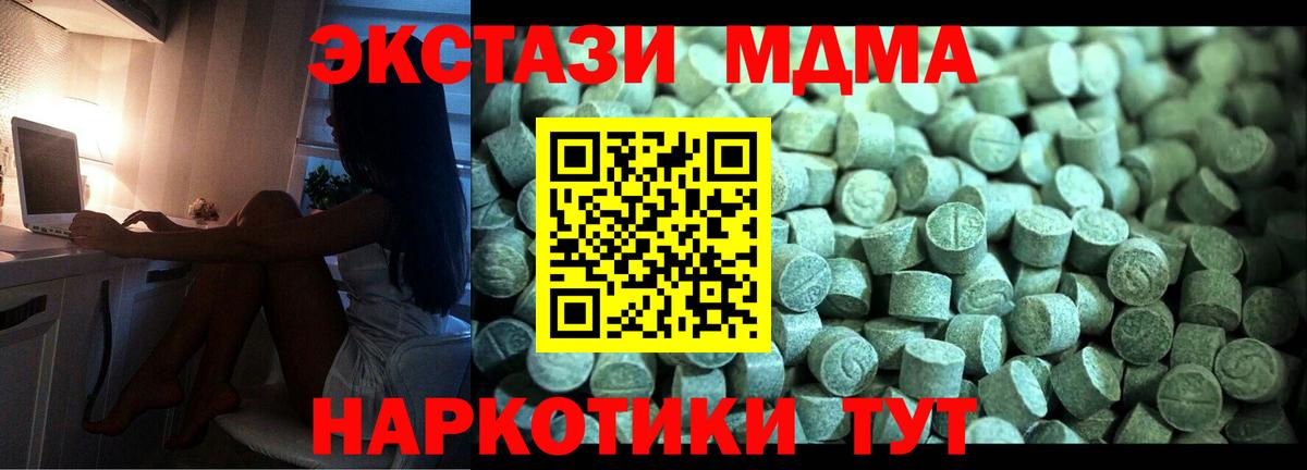 MDMA кристаллы Кумертау