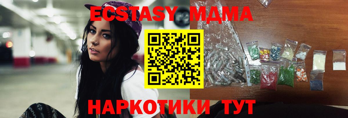 Кумертау  MDMA  MDMA Molly  Вход с VPN  МДМА VHQ 