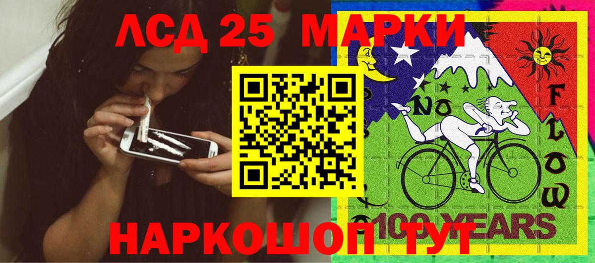 Марки 25I-NBOMe  Марки 25I-NBOMe 1,5мг  Вход с VPN  Кумертау 