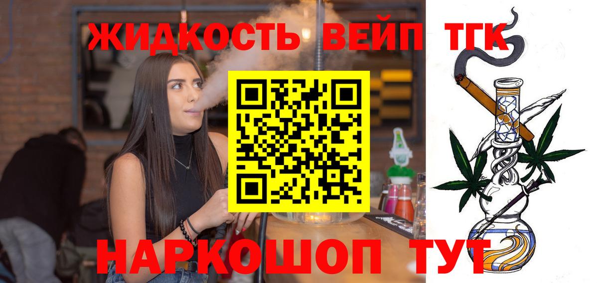 Кумертау  ТГК THC oil  Дистиллят ТГК гашишное масло  Вход с VPN 