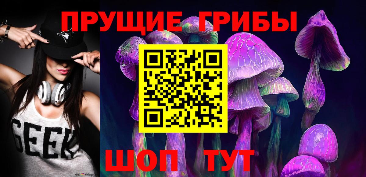 Галлюциногенные грибы мухоморы Кумертау